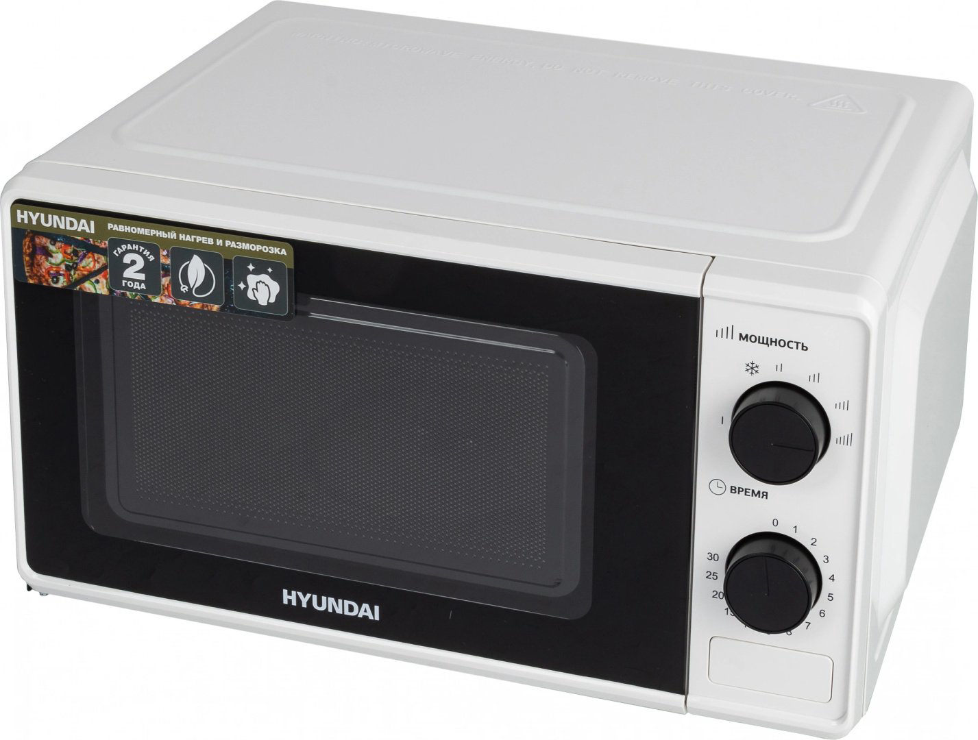 Микроволновая печь Hyundai HYM-M2041 белый купить,NaN