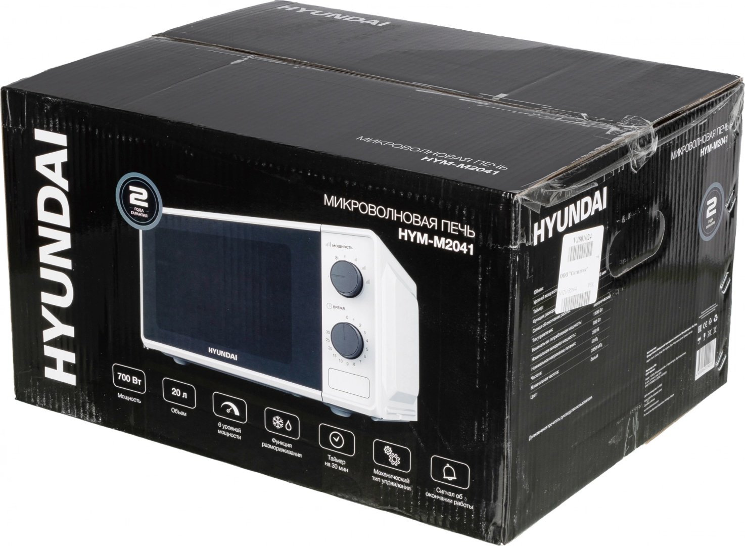 Микроволновая печь Hyundai HYM-M2041 белый купить,0