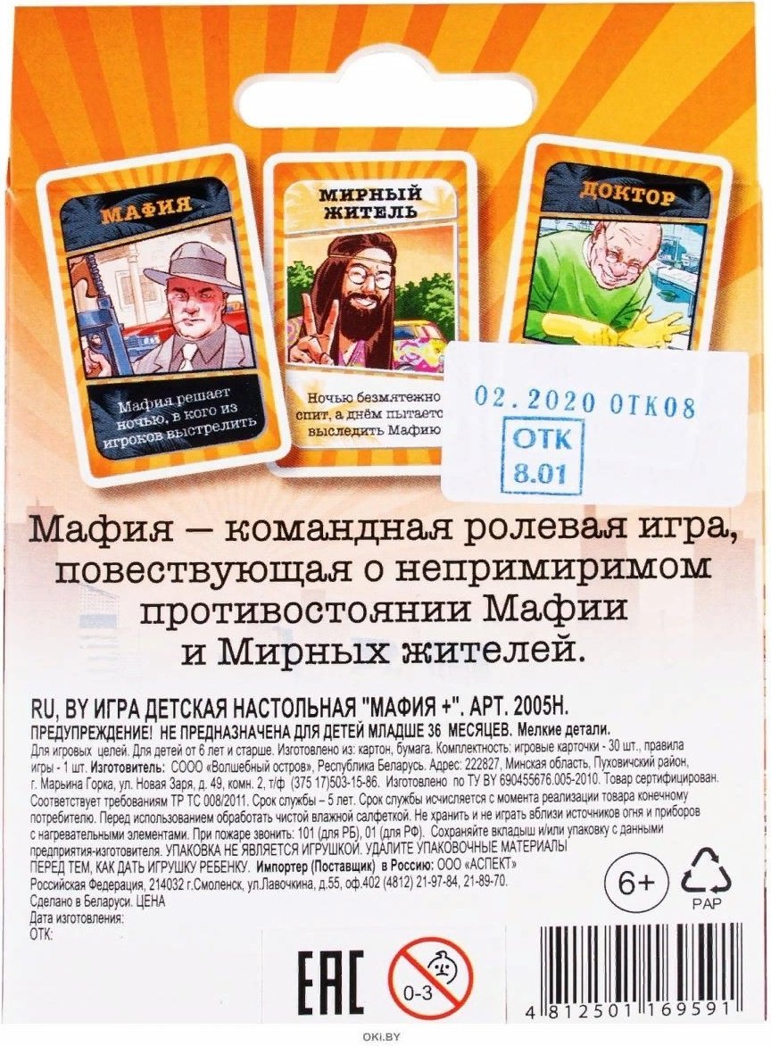 Настольная игра Dream Makers Мафия 2005H - ForteMarket Настольная игра Dream Makers Мафия 2005H купить,0