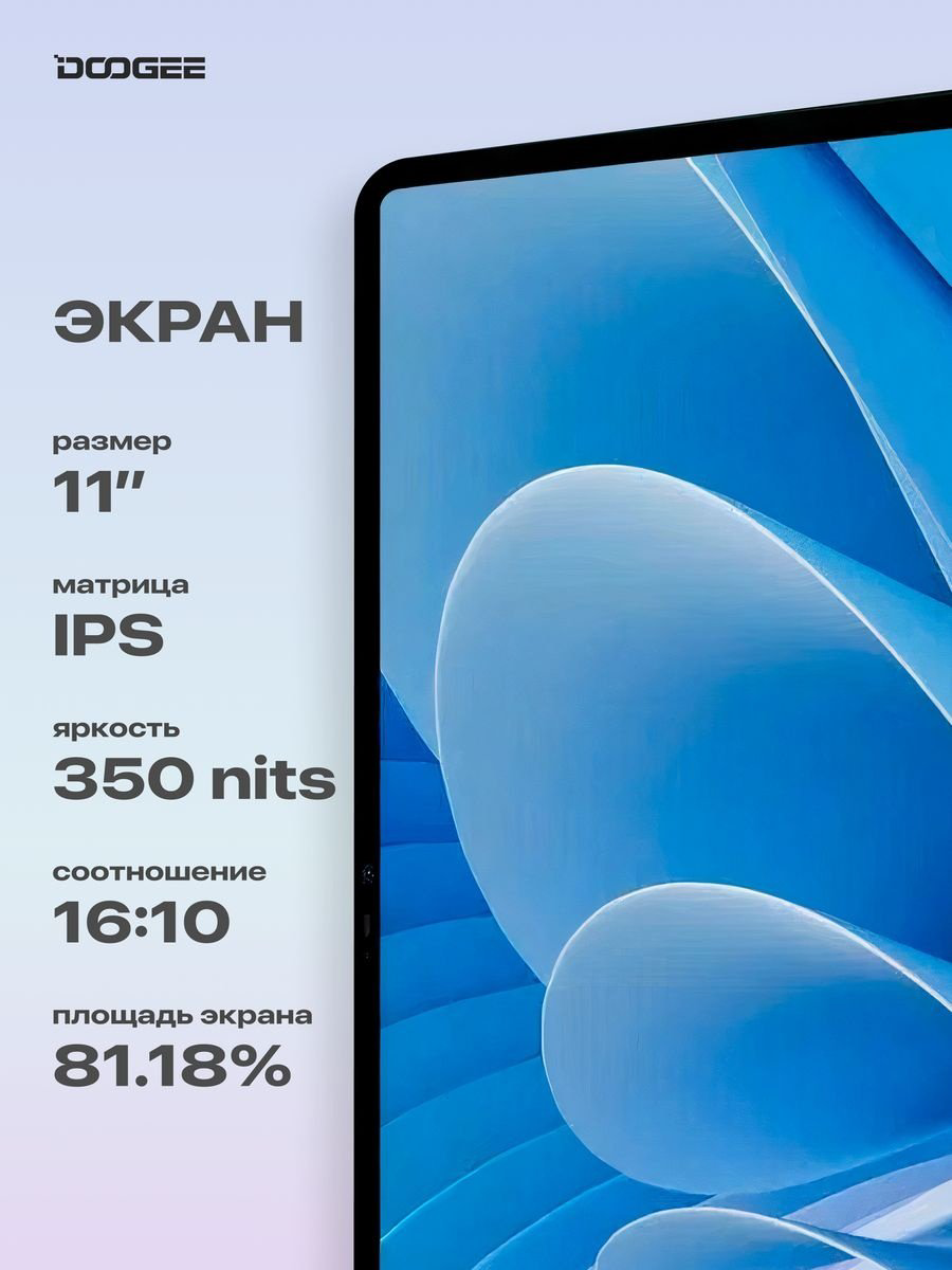 Планшет DOOGEE T30 Pro 11 дюйм 8 Гб/256 Гб серый купить,NaN
