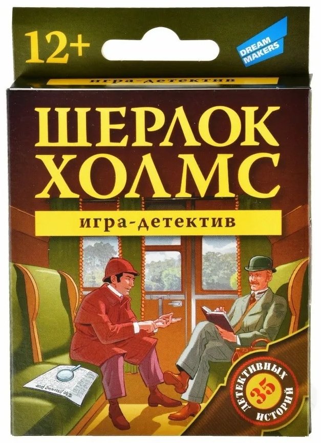 Настольная игра Dream Makers Шерлок Холмс New 2001H