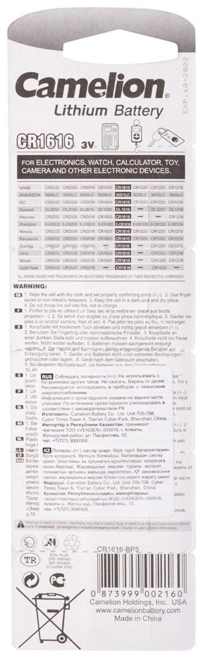 Батарейка CR1616 Camelion 5 шт