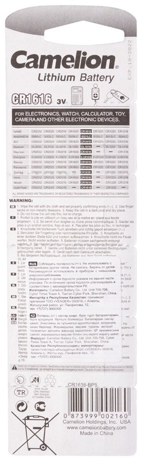 Батарейка CR1616 Camelion 5 шт