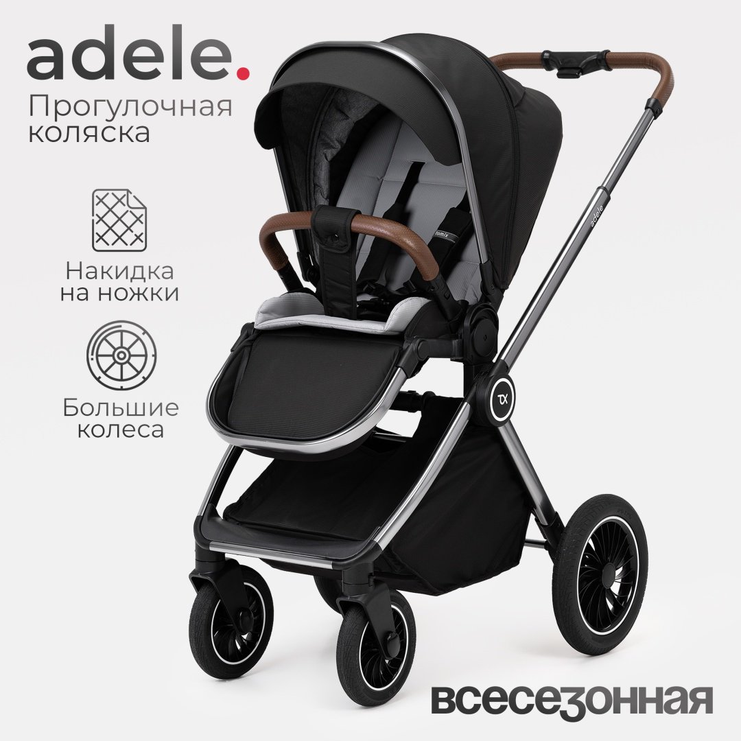 Коляска прогулочная TOMIX Adele, черный