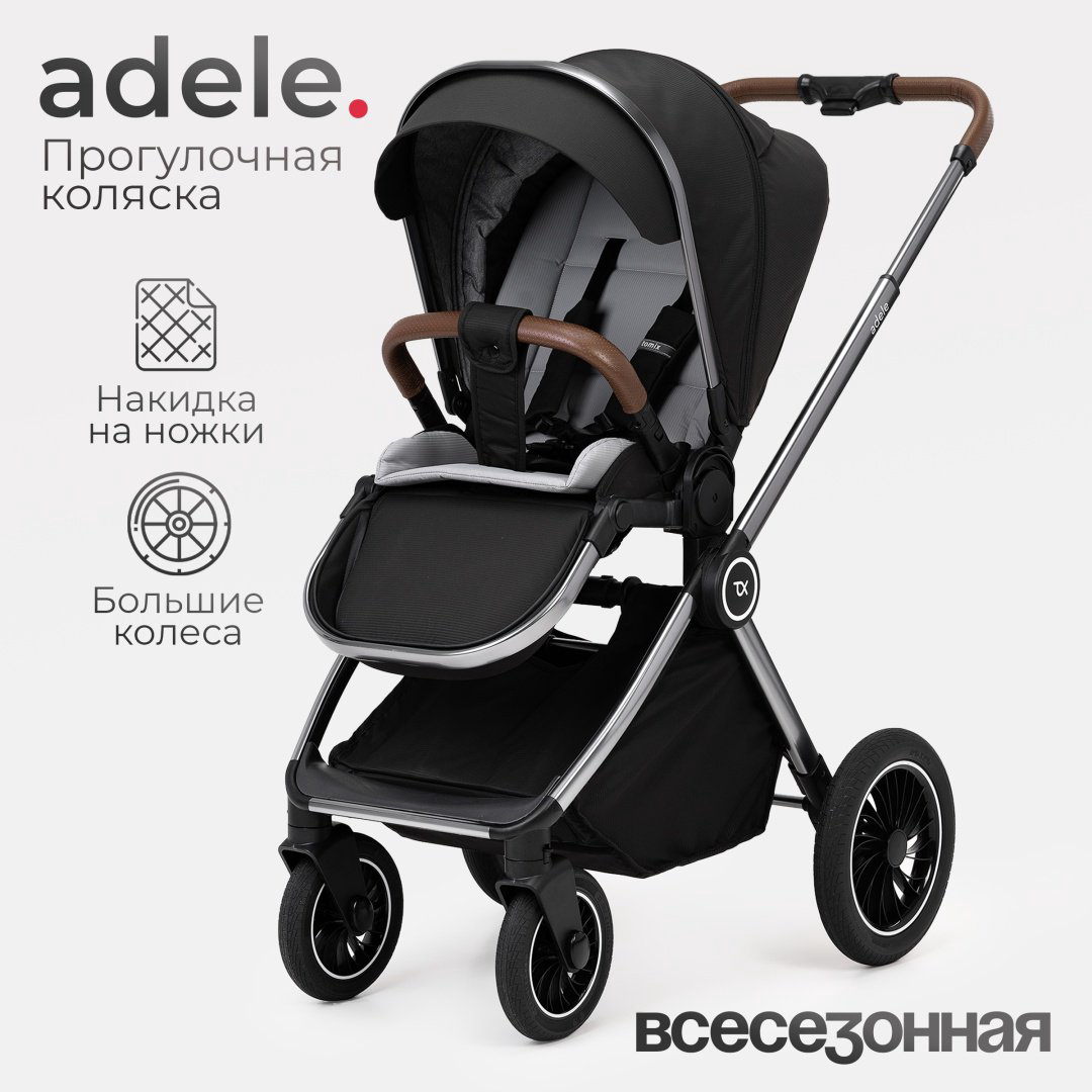 Коляска прогулочная TOMIX Adele, черный купить,NaN