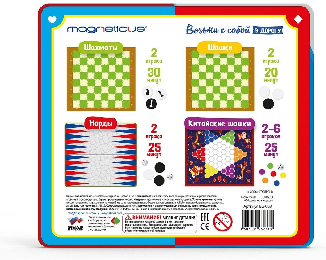 Настольная игра Magneticus BG-003 купить,0