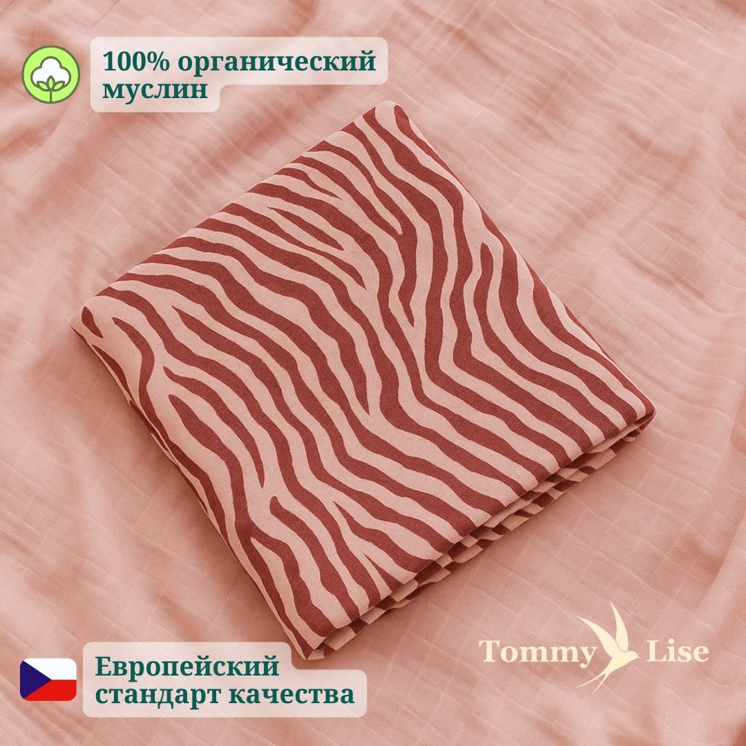 Пеленка текстильная Tommy Lise 701320, 1 шт, 120x120 см