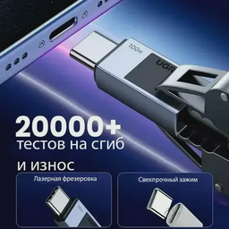 Кабель для телефона UGREEN L512 USB-C to USB-C PD Fast Charging 1m 45063 Black