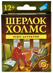 Настольная игра Dream Makers Шерлок Холмс New 2001H