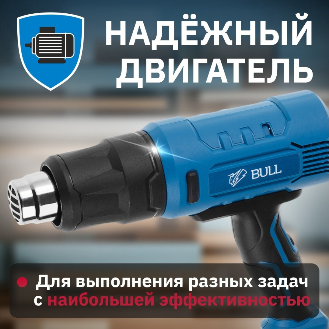 Фен строительный Bull HG 5501 16031326 купить,NaN