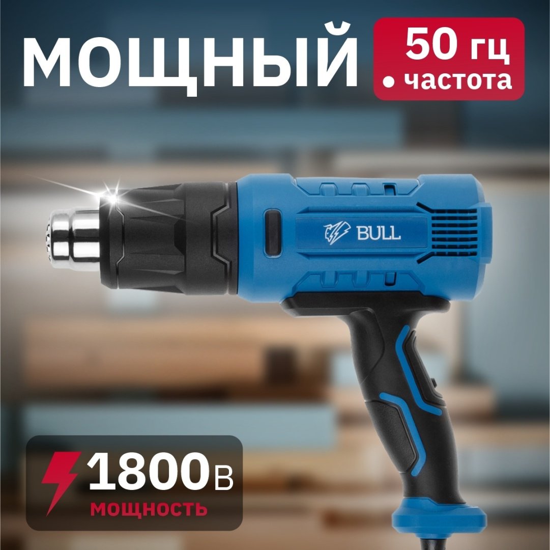 Фен строительный Bull HG 5501 16031326 - ForteMarket Фен строительный Bull HG 5501 16031326 купить,0