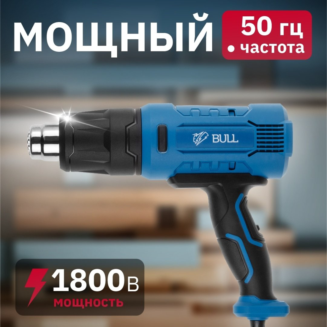 Фен строительный Bull HG 5501 16031326 купить,NaN
