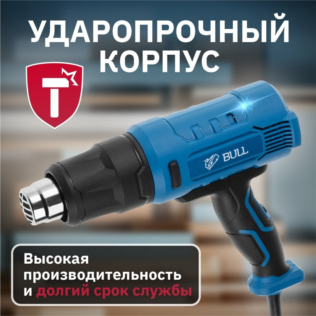Фен строительный Bull HG 5501 16031326 купить,NaN