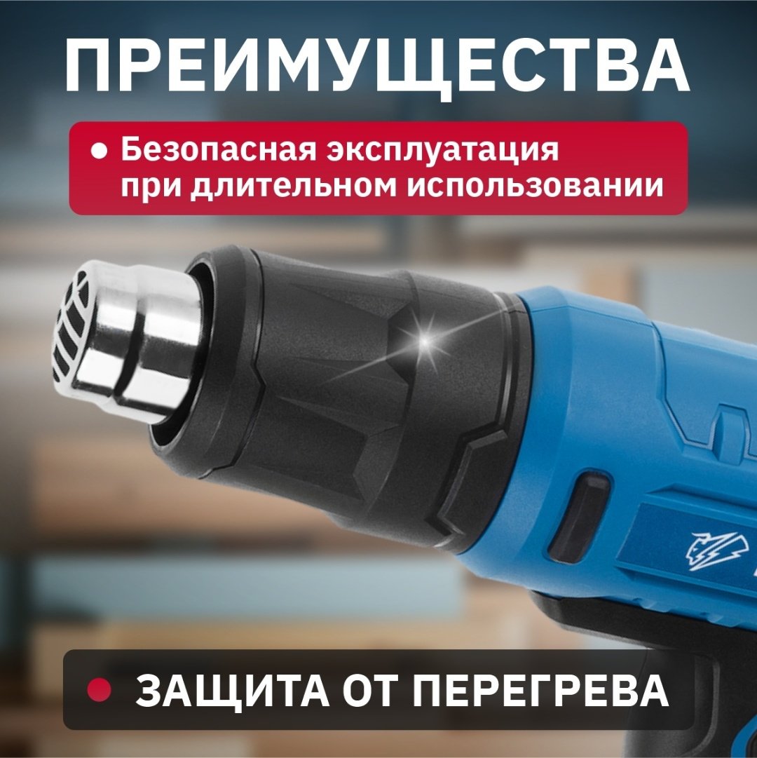 Фен строительный Bull HG 5501 16031326 - ForteMarket Фен строительный Bull HG 5501 16031326 купить,0