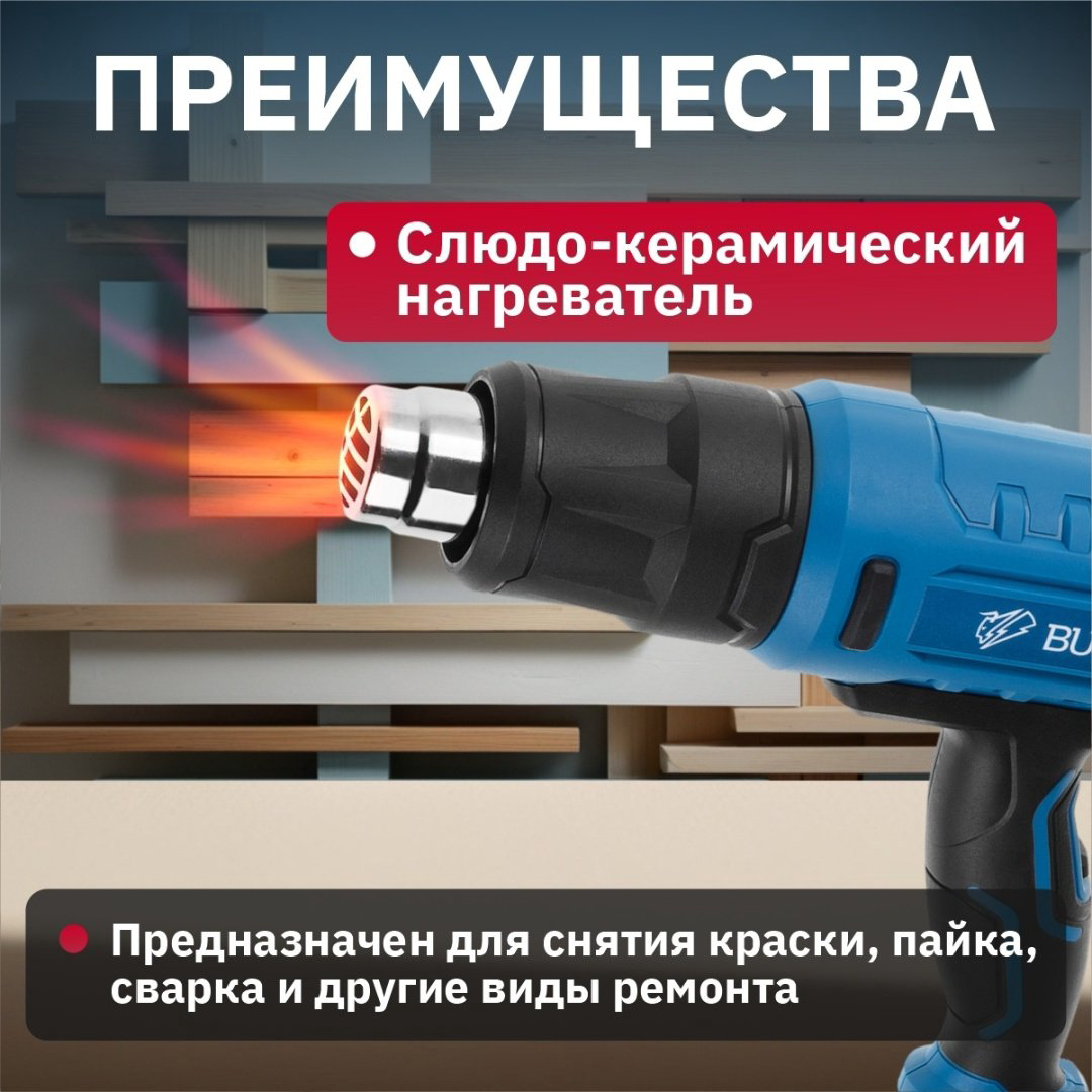 Фен строительный Bull HG 5501 16031326 купить,NaN