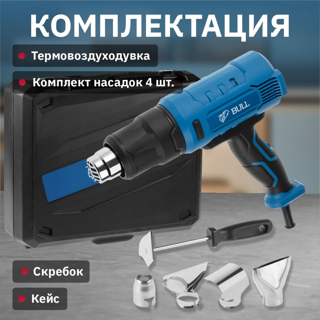Фен строительный Bull HG 5501 16031326 купить,NaN