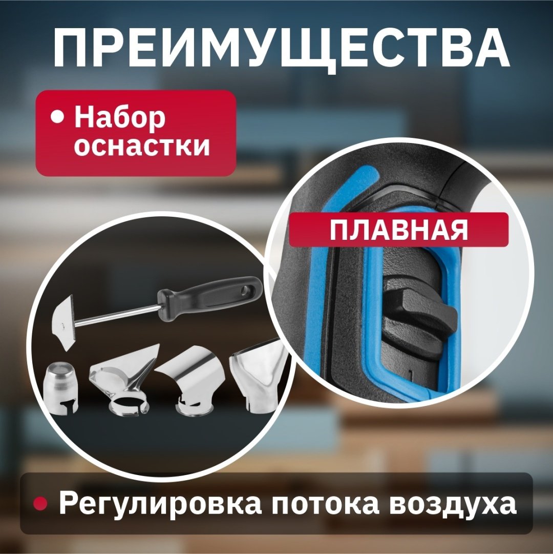 Фен строительный Bull HG 6501 - ForteMarket Фен строительный Bull HG 6501 купить,0