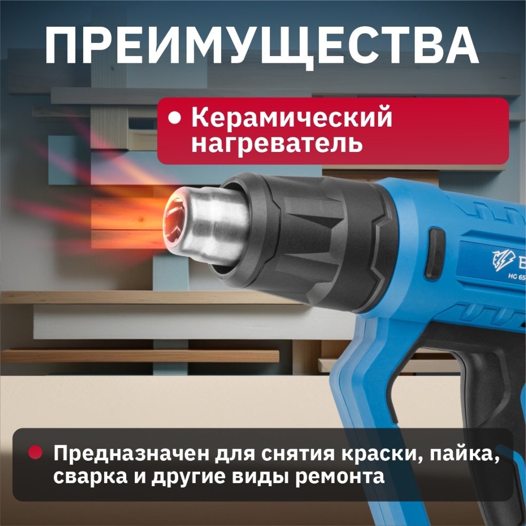 Фен строительный Bull HG 6501 - ForteMarket Фен строительный Bull HG 6501 купить,0