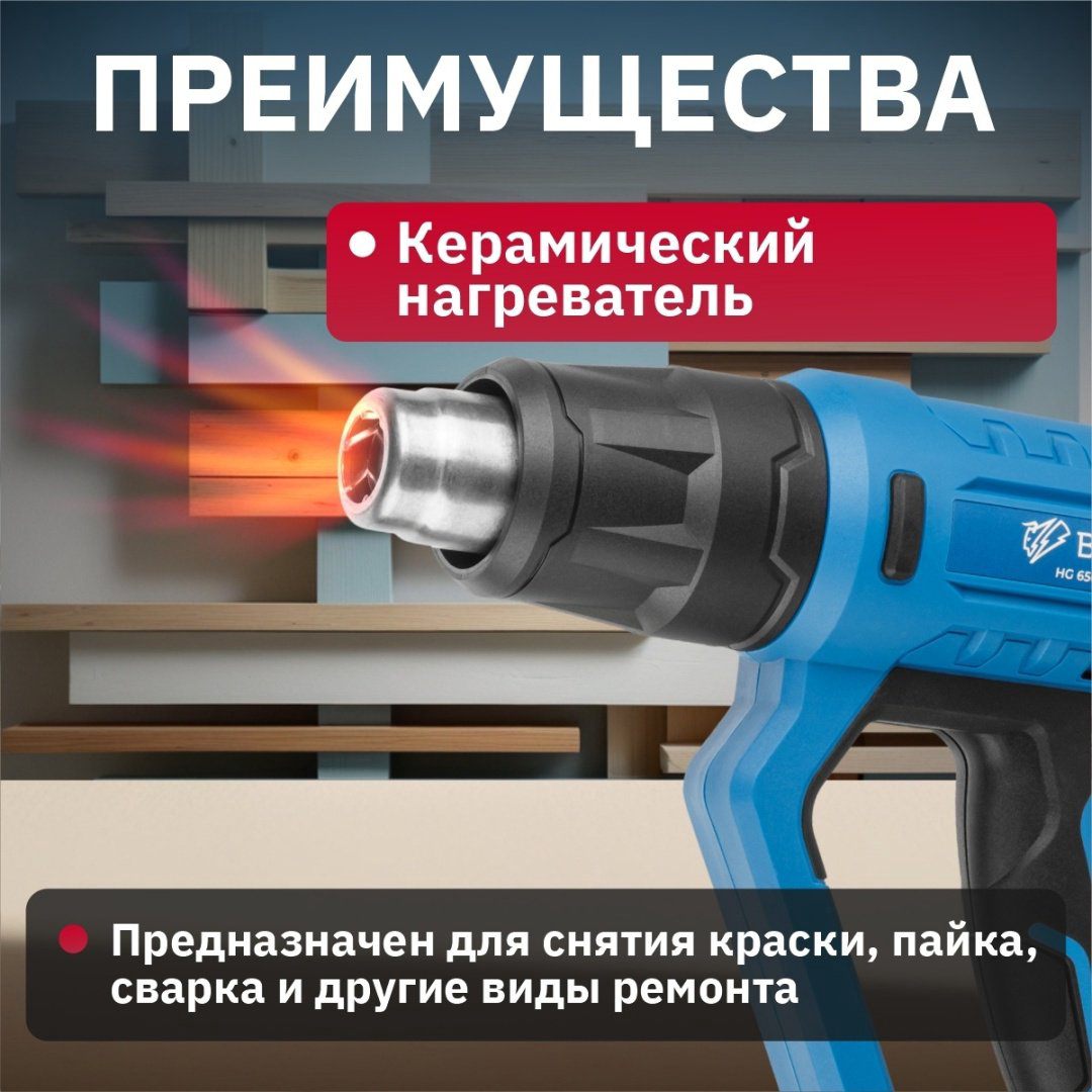 Фен строительный Bull HG 6501 купить,NaN