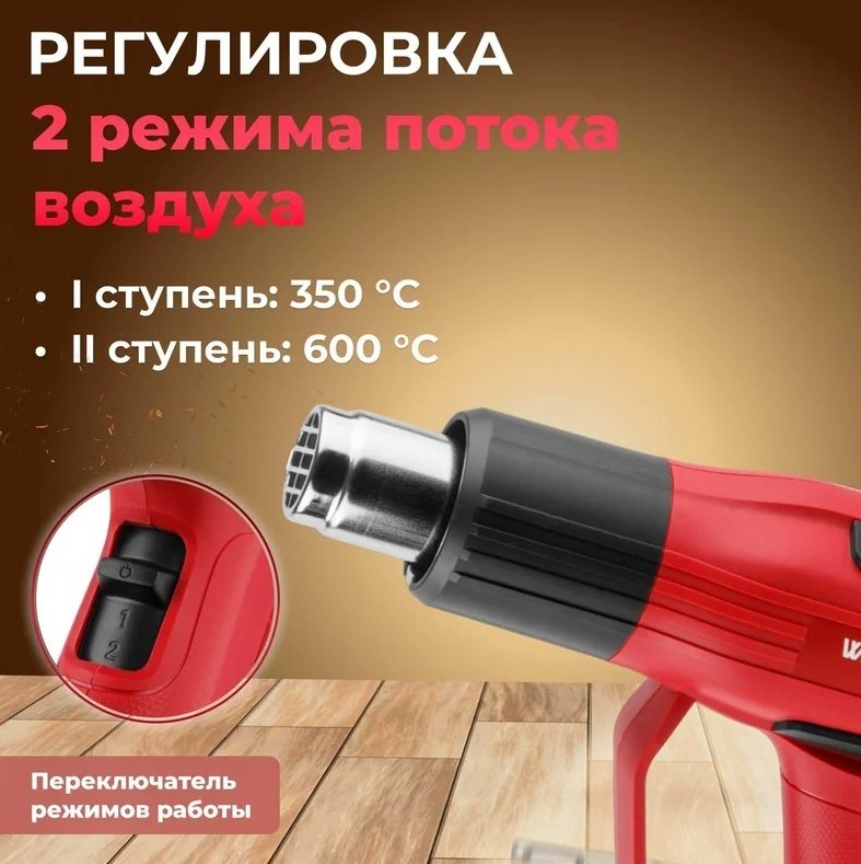 Фен строительный WORTEX HG 6020-1 - ForteMarket Фен строительный WORTEX HG 6020-1 купить,0