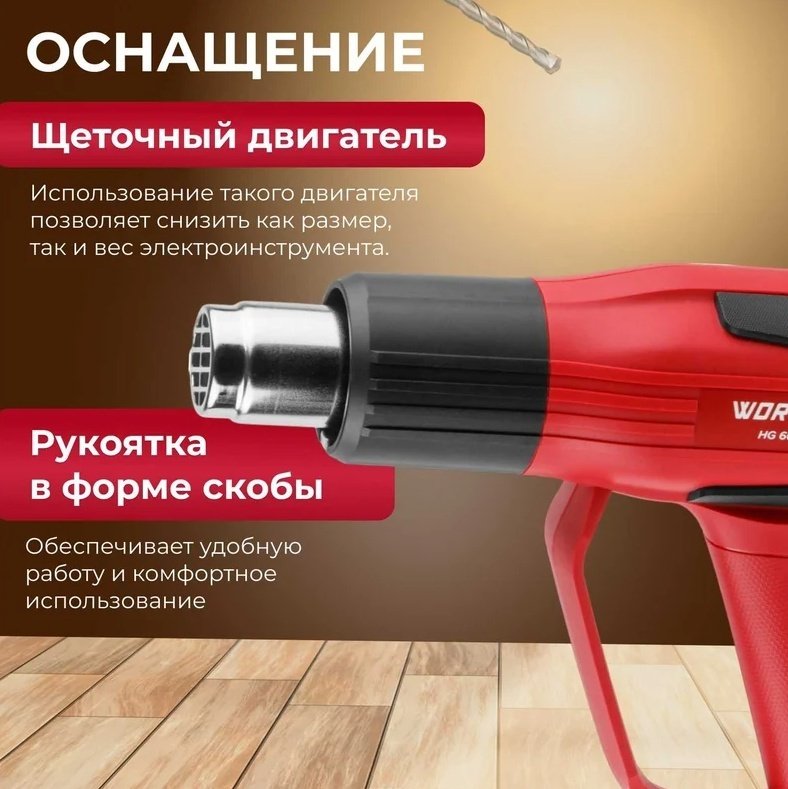 Фен строительный WORTEX HG 6020-1 - ForteMarket Фен строительный WORTEX HG 6020-1 купить,0