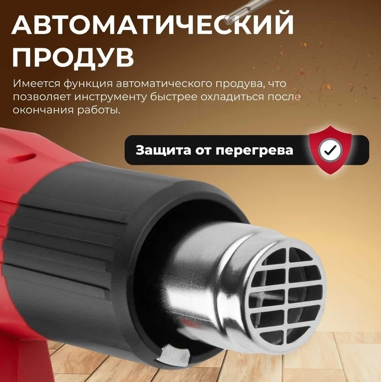 Фен строительный WORTEX HG 6020-1 - ForteMarket Фен строительный WORTEX HG 6020-1 купить,0