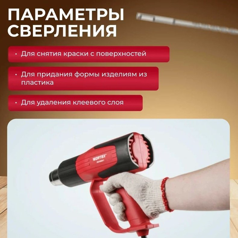 Фен строительный WORTEX HG 6020-1 купить,NaN