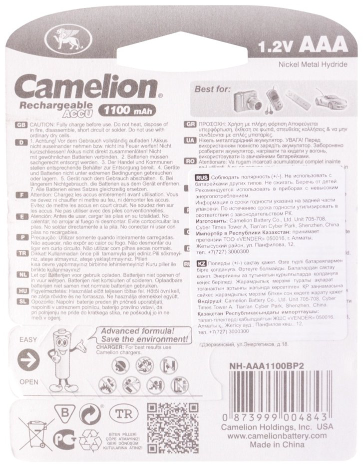 Аккумулятор AAA Camelion 2 шт купить,NaN