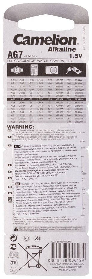 Батарейка AG7 Camelion 10 шт купить,0