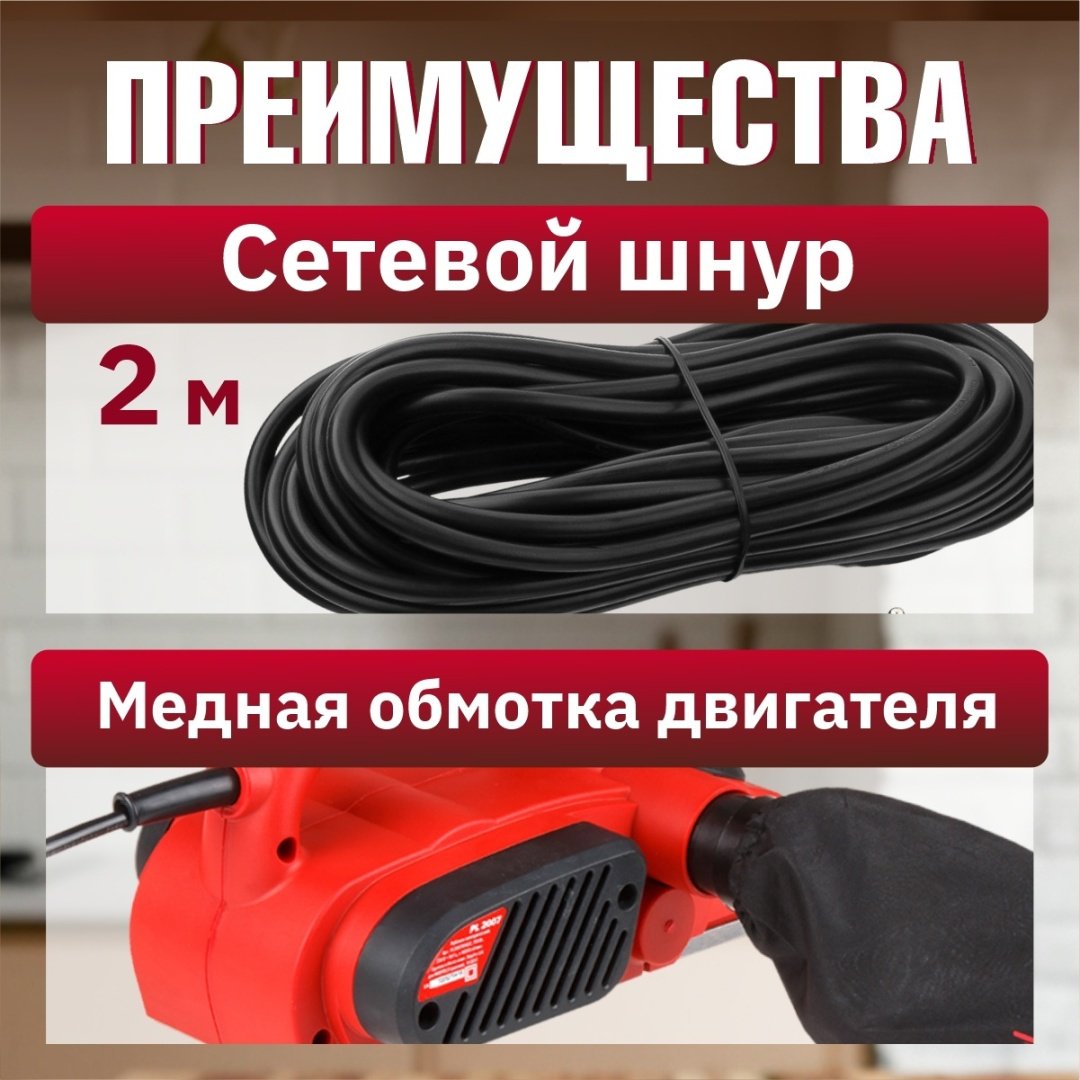Электрорубанок WORTEX PL 2007 купить,0