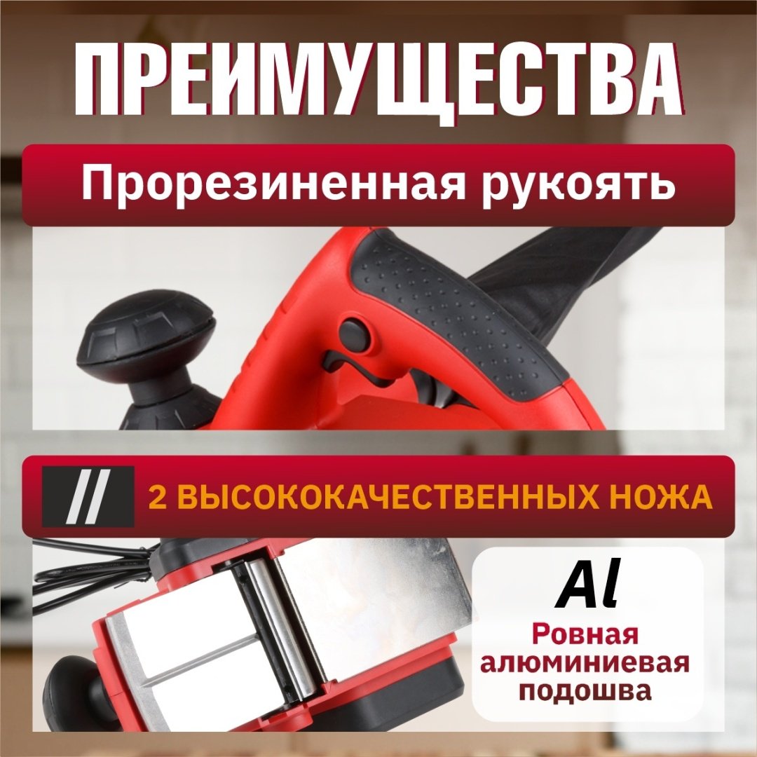 Электрорубанок WORTEX PL 2007 купить,0