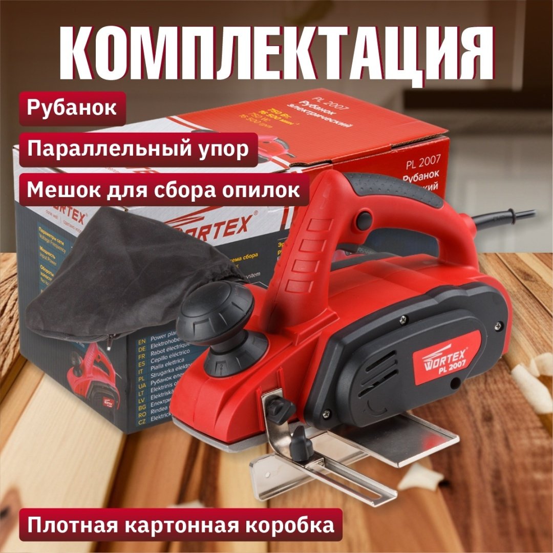 Электрорубанок WORTEX PL 2007 купить,0
