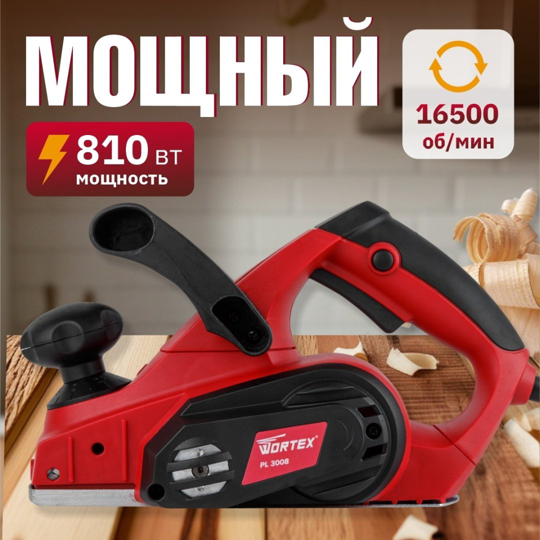 Электрорубанок WORTEX PL 3008 купить,NaN