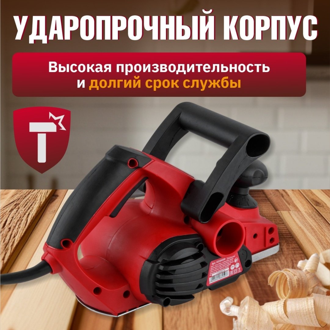 Электрорубанок WORTEX PL 3008 - ForteMarket Электрорубанок WORTEX PL 3008 купить,0