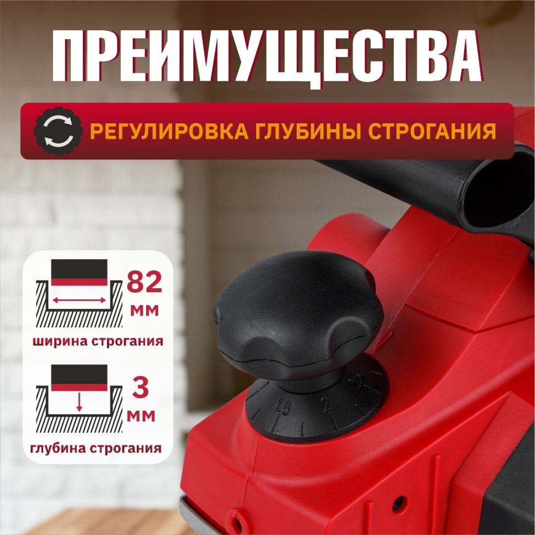 Электрорубанок WORTEX PL 3008 - ForteMarket Электрорубанок WORTEX PL 3008 купить,0