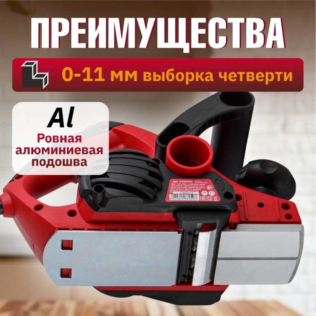 Электрорубанок WORTEX PL 3008 - ForteMarket Электрорубанок WORTEX PL 3008 купить,0