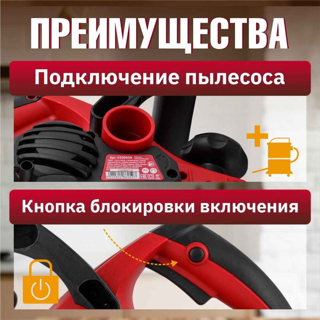 Электрорубанок WORTEX PL 3008 купить,NaN