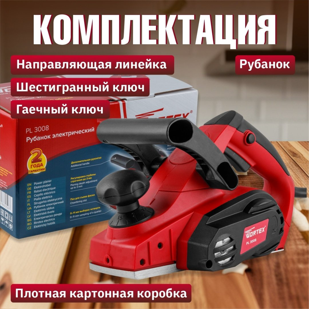 Электрорубанок WORTEX PL 3008 купить,NaN