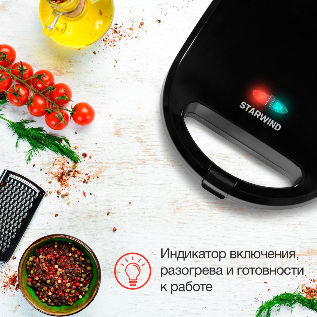 Сэндвичница Starwind SSM2103 черный купить,0
