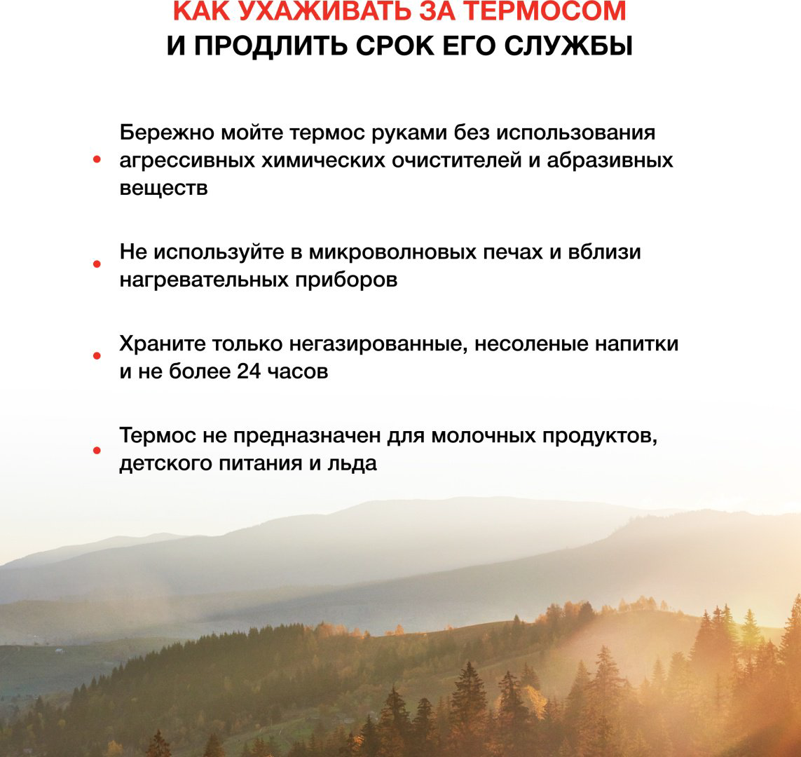 Классический термос Starwind 20-1200/1 1.2 л черный купить,NaN