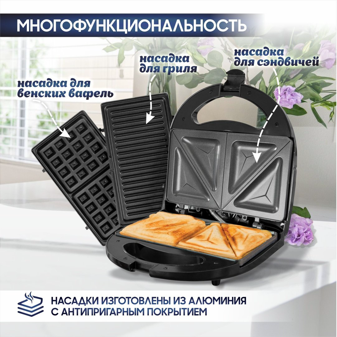 Сэндвичница Himmel MB-8003 черный купить,NaN