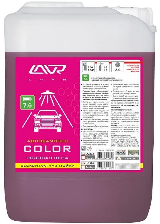 LAVR LN2334 20 л
