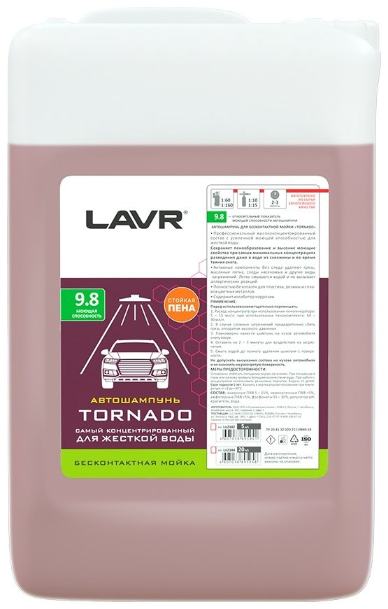 LAVR автошампунь LN2342 Tornado 5 л