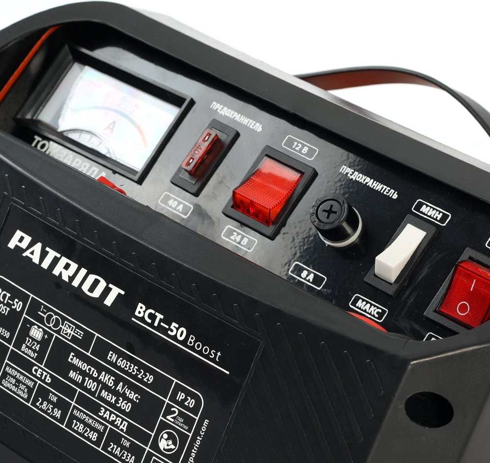 Patriot зарядное устройство BCT-50 Boost - ForteMarket Patriot зарядное устройство BCT-50 Boost купить,0