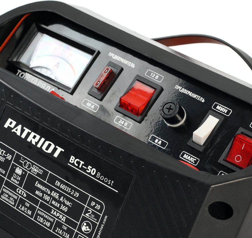 Patriot зарядное устройство BCT-50 Boost купить,NaN