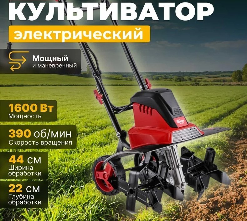 Культиватор WORTEX RC 4520 0321119 купить,0