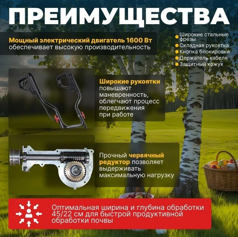 Культиватор WORTEX RC 4520 0321119 купить,0