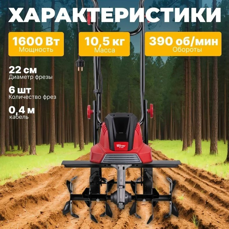 Культиватор WORTEX RC 4520 0321119 купить,NaN