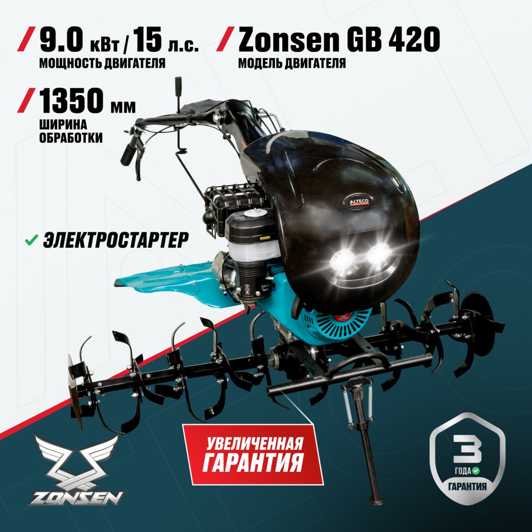 Культиватор ALTECO 85109