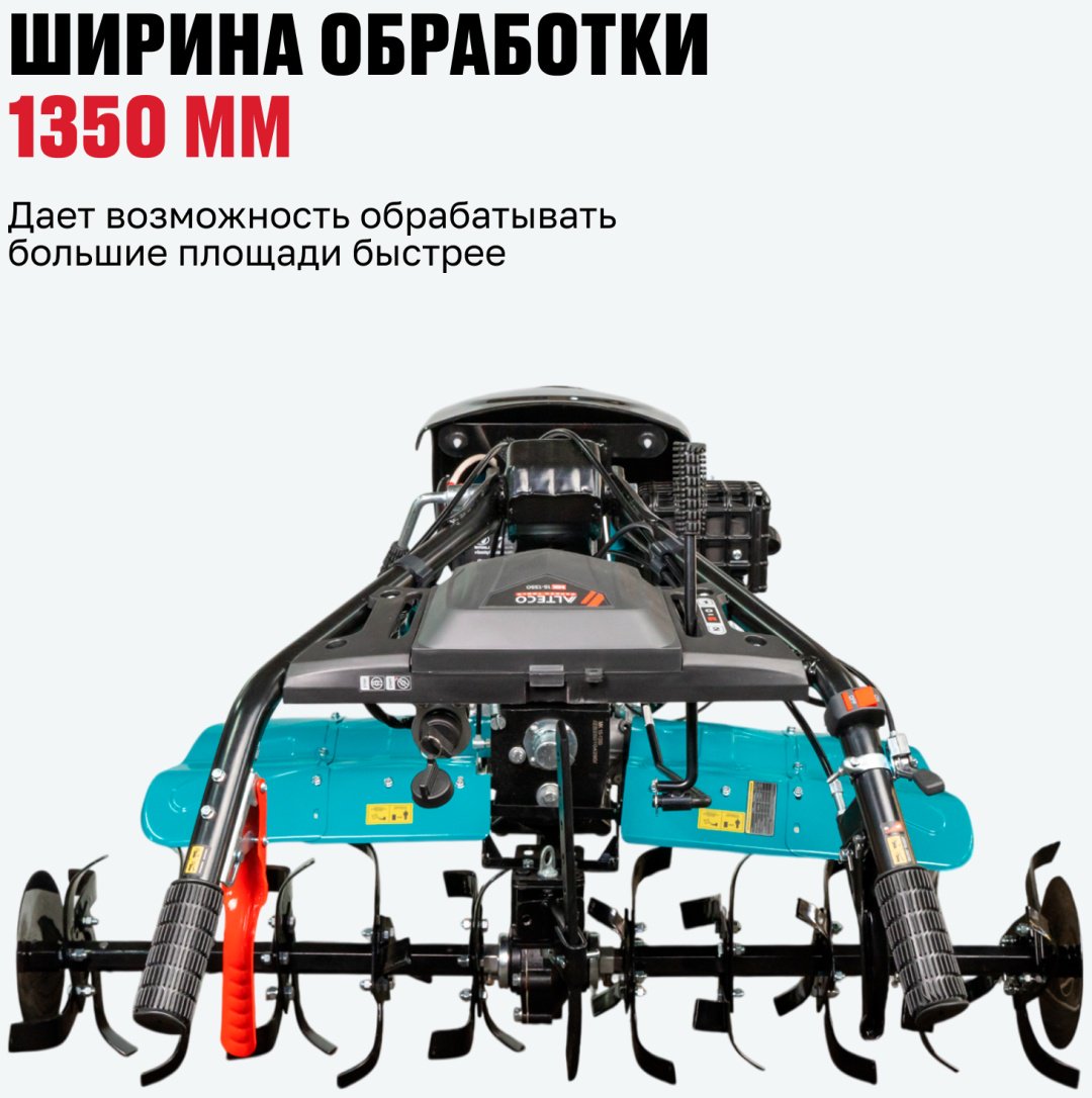 Культиватор ALTECO 85109 - ForteMarket Культиватор ALTECO 85109 купить,0
